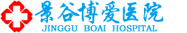 景谷博爱医院